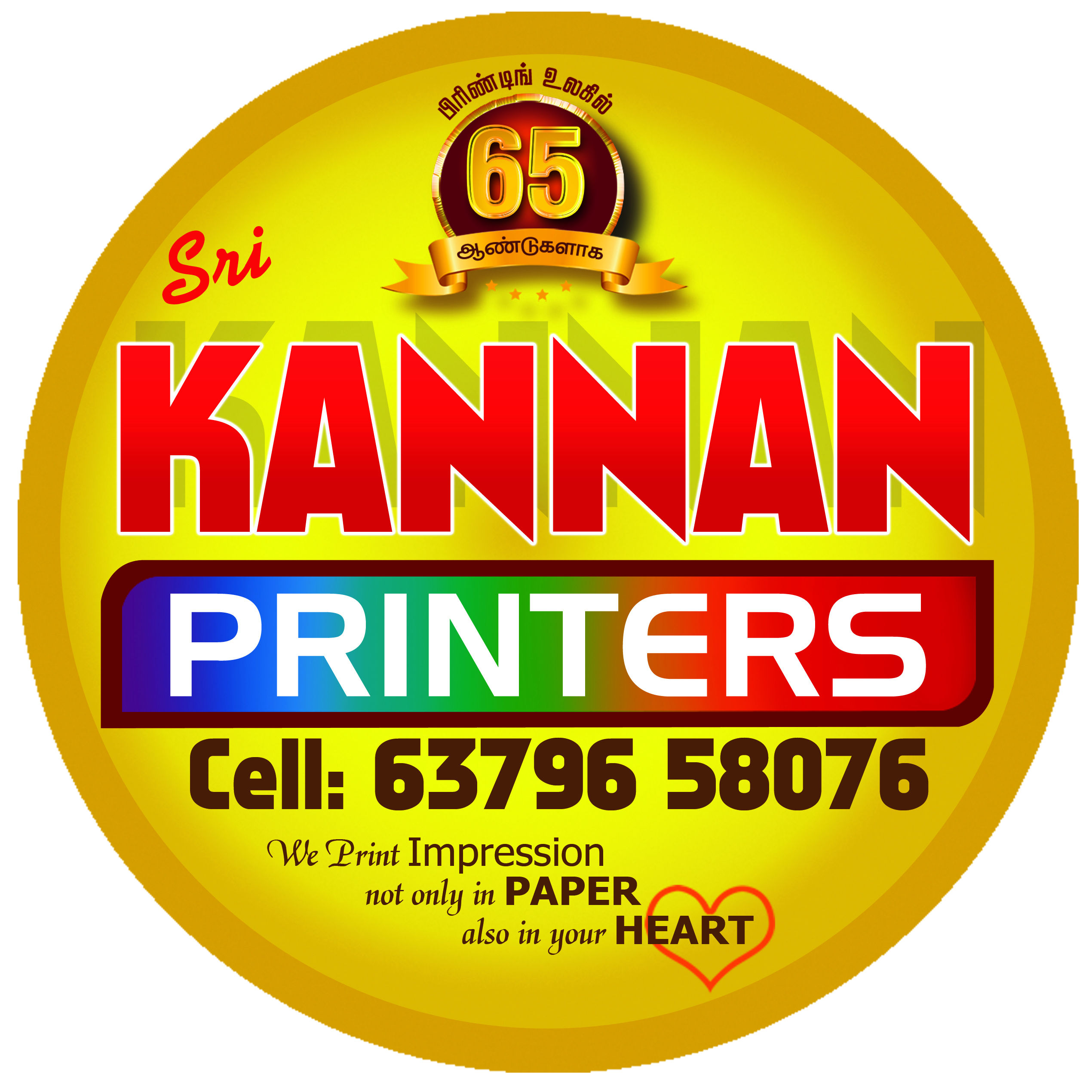 Company Logo